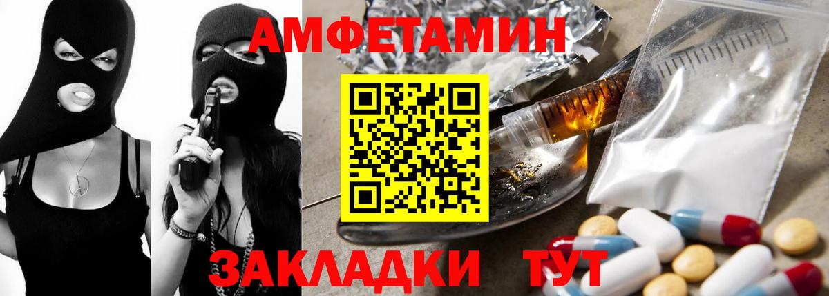 Губаха  Amphetamine  Вход с VPN  АМФ 97% 