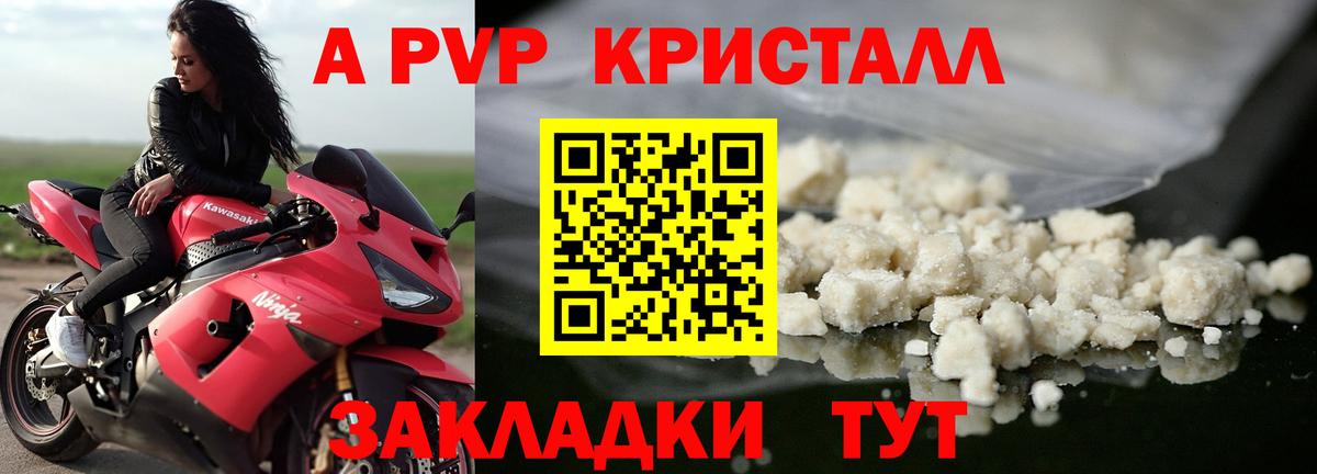 Губаха  Alfa_PVP СК  А ПВП крисы CK  Вход с VPN  Alpha PVP крисы CK 