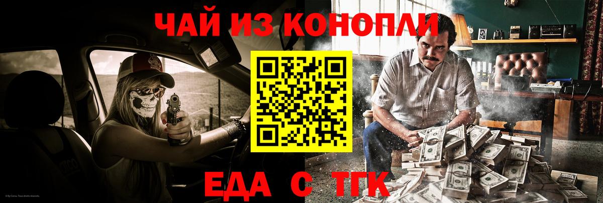 Печенье с ТГК конопля Губаха