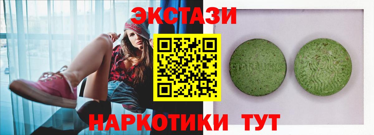 Губаха  ЭКСТАЗИ  ЭКСТАЗИ диски  Вход с VPN  Экстази VHQ 