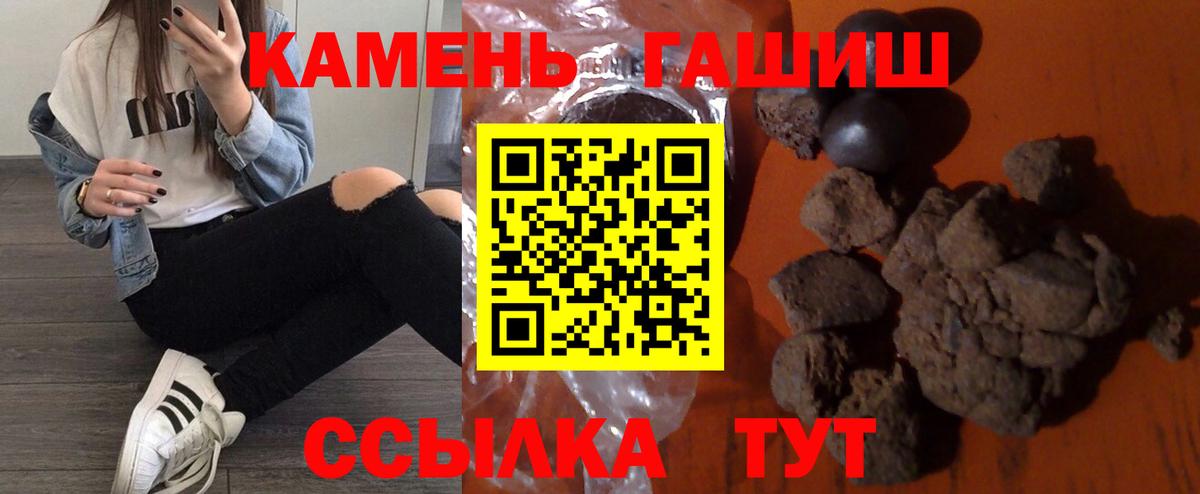 ГАШ  Гашиш хэш  Вход с VPN  Губаха 