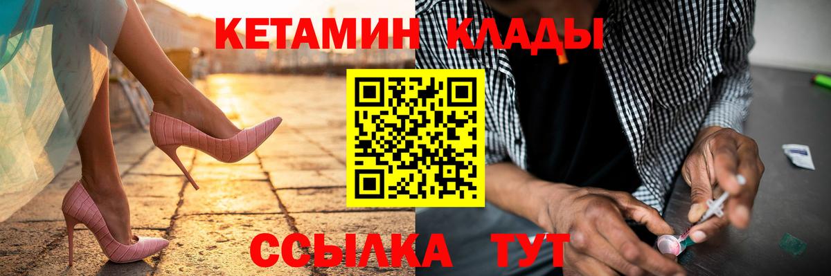 mega   Кетамин VHQ  Губаха  Вход с VPN  Кетамин VHQ 