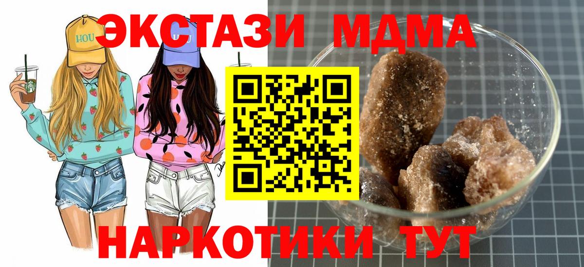 МДМА crystal Губаха