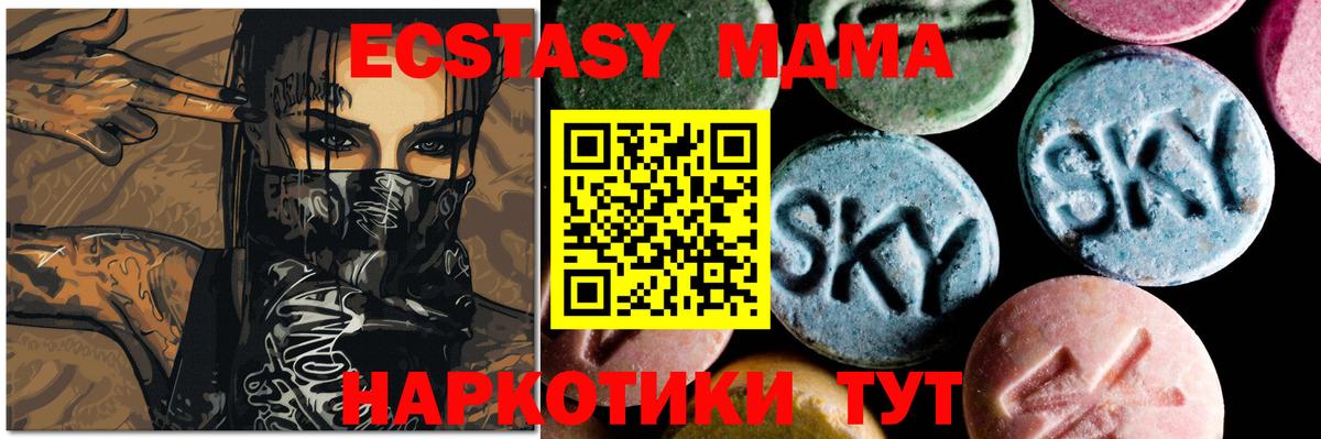 Губаха  MDMA кристаллы  МДМА VHQ  Вход с VPN 
