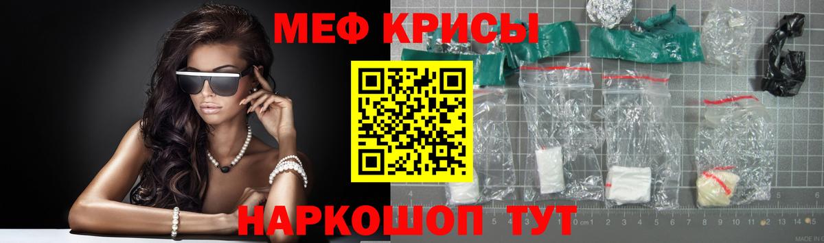 Мефедрон VHQ  МЯУ-МЯУ мяу мяу  Губаха  Вход с VPN 