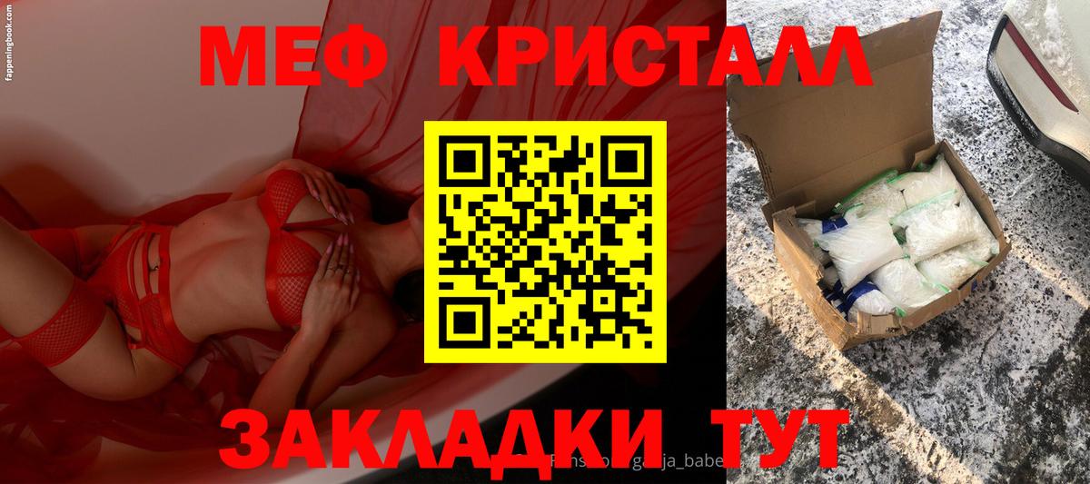 МЕФ мука Губаха