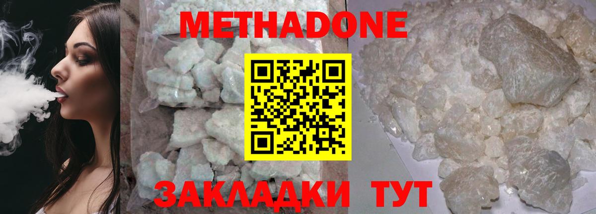 Губаха  Метадон methadone  кракен зеркало  Вход с VPN 