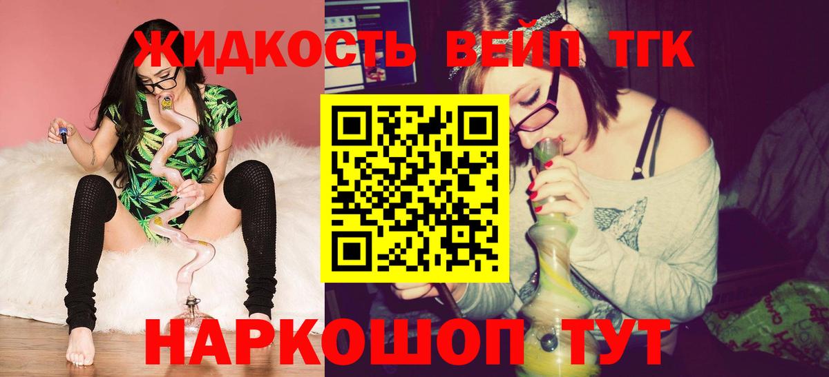 Дистиллят ТГК гашишное масло Губаха