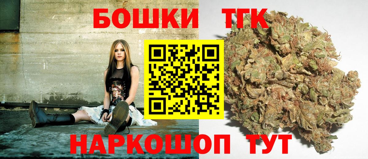 Бошки Шишки Bruce Banner  Вход с VPN  Губаха  Шишки марихуана ГИДРОПОН  Бошки Шишки семена 